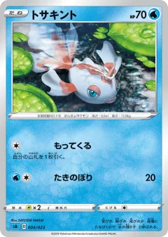 Goldeen 004, Water Starter Set V Japanese card