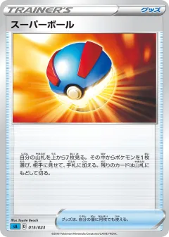 Great Ball 015, Water Starter Set V Japanese card