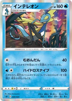 Inteleon 009, Water Starter Set V Japanese card