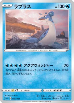 Lapras 005, Water Starter Set V Japanese card