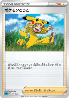 Poké Kid 021, Water Starter Set V Japanese card