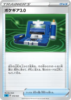 Pokégear 3.0 016, Water Starter Set V Japanese card