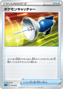Pokémon Catcher 018, Water Starter Set V Japanese card