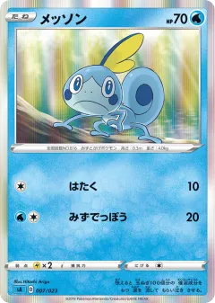 Sobble 007, Water Starter Set V Japanese card