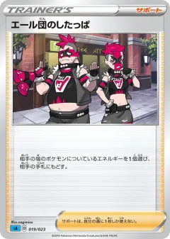Team Yell Grunt 019, Water Starter Set V Japanese card