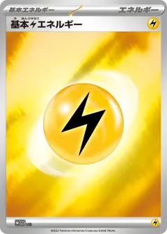 Basic Lightning Energy 31, World Championships 2023 Yokohama Deck: Pikachu Japanese card
