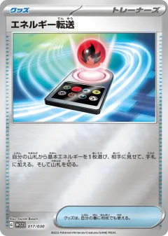 Energy Search 017, World Championships 2023 Yokohama Deck: Pikachu Japanese card