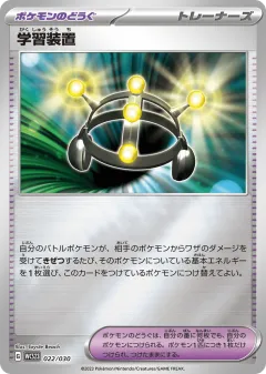 Exp. Share 022, World Championships 2023 Yokohama Deck: Pikachu Japanese card