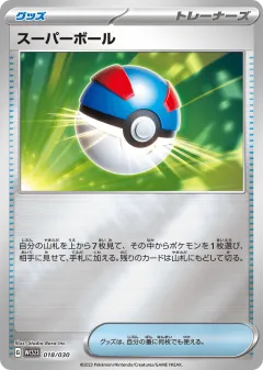 Great Ball 018, World Championships 2023 Yokohama Deck: Pikachu Japanese card