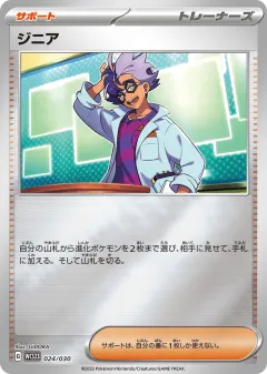 Jacq 024, World Championships 2023 Yokohama Deck: Pikachu Japanese card