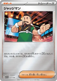 Judge 025, World Championships 2023 Yokohama Deck: Pikachu Japanese card