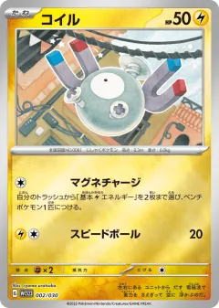 Magnemite 002, World Championships 2023 Yokohama Deck: Pikachu Japanese card