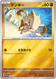 Mankey 010, World Championships 2023 Yokohama Deck: Pikachu Japanese card