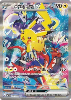 Pikachu ex 001, World Championships 2023 Yokohama Deck: Pikachu Japanese card