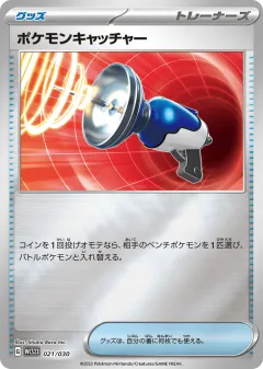 Pokémon Catcher 021, World Championships 2023 Yokohama Deck: Pikachu Japanese card