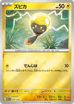 Tadbulb 006, World Championships 2023 Yokohama Deck: Pikachu Japanese card