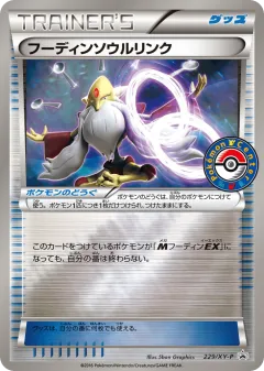 Alakazam Spirit Link 229, XY Promos Japanese card