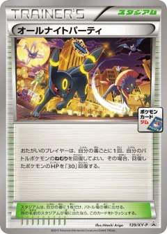 All-Night Party 139, XY Promos Japanese card