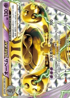Beheeyem BREAK 189, XY Promos Japanese card