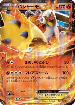 Blaziken-EX 127, XY Promos Japanese card
