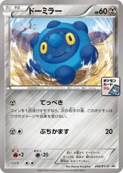 Bronzor 242, XY Promos Japanese card