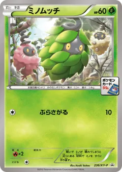Burmy 236, XY Promos Japanese card