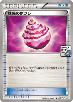 Captivating Poké Puff 243, XY Promos Japanese card