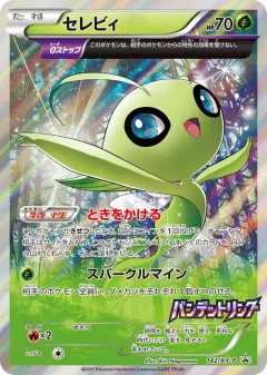 Celebi 142, XY Promos Japanese card