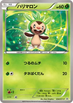 Chespin 034, XY Promos Japanese card