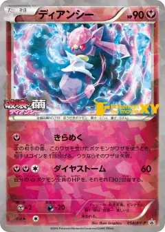 Diancie 054, XY Promos Japanese card