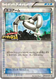 Eco Arm 211, XY Promos Japanese card