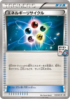 Energy Recycler 117, XY Promos Japanese card