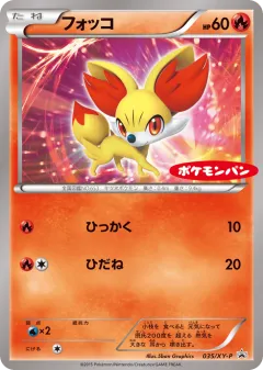 Fennekin 035, XY Promos Japanese card