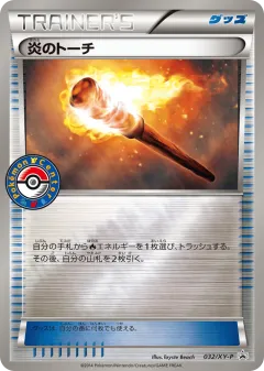 Fiery Torch 032, XY Promos Japanese card