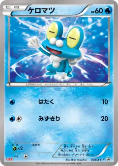 Froakie 036, XY Promos Japanese card