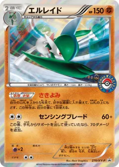 Gallade 270, XY Promos Japanese card