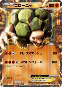 Golem-EX 197, XY Promos Japanese card