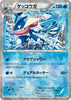 Greninja 209, XY Promos Japanese card