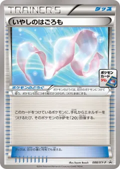 Healing Scarf 088, XY Promos Japanese card