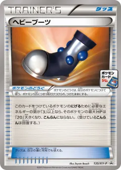 Heavy Boots 135, XY Promos Japanese card