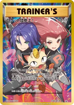 Here Comes Team Rocket! 278, XY Promos Japanese card