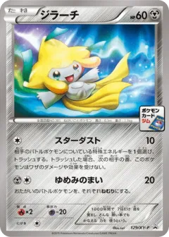 Jirachi 129, XY Promos Japanese card