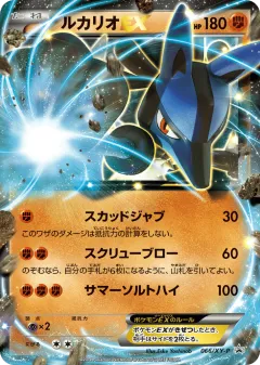 Lucario-EX 066, XY Promos Japanese card
