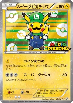 Luigi Pikachu 295, XY Promos Japanese card