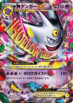 M Gengar-EX 079, XY Promos Japanese card