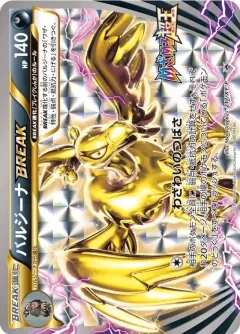 Mandibuzz BREAK 217, XY Promos Japanese card