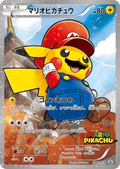 Mario Pikachu 294, XY Promos Japanese card