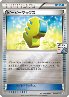 Max Elixir 244, XY Promos Japanese card