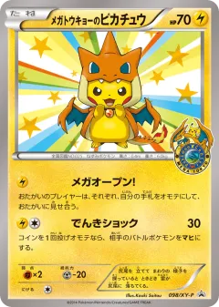 Mega Tokyo's Pikachu 098, XY Promos Japanese card