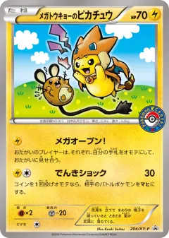 Mega Tokyo's Pikachu 204, XY Promos Japanese card